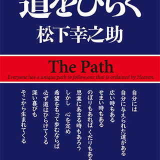 三宮ＰＨＰ金曜読書会　メンバー募集の集い