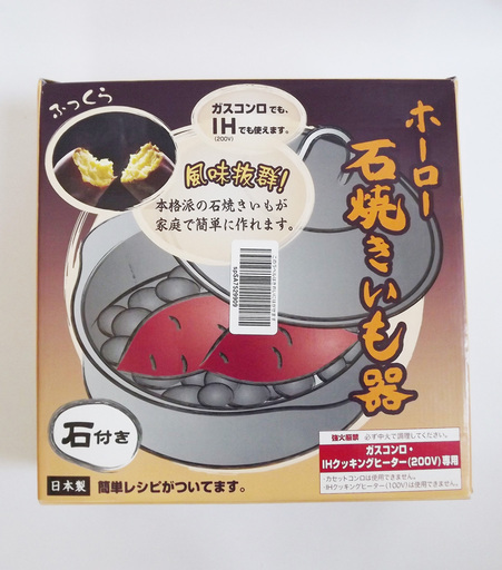 ホーロー石焼きいも器 石焼き芋鍋 石焼き芋器 専用の天然石付き Ih対応 日本製 高木金属 24cm Ha I Y24n 中古 こもれび Komorebi 知立の調理器具 鍋 グリル の中古あげます 譲ります ジモティーで不用品の処分 ホーロー石焼きいも器 石焼き芋鍋 石焼き芋器 専用の天然石付き Ih対応 日本製 高木金属 24cm Ha I Y24n 中古 こもれび Komorebi 知立の調理器具 鍋 グリル の中古あげます 譲ります ジモティーで不用品の処分