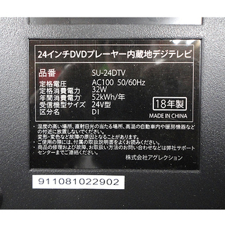 テレビ 札幌 安い＆高年式!【2018年製 24インチTV】液晶 テレビ アグレ 