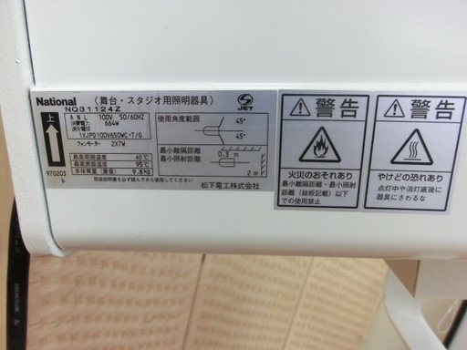 【トレファク府中店】Nationalの舞台・スタジオ用ライト！！ トレファク府中店】Nationalの舞台・スタジオ用ライト！！