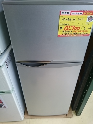 (会員登録で1割引)シャープ 2ドア冷蔵庫118L SJ-H12W-S 2013(高く買取るゾウ中間店)