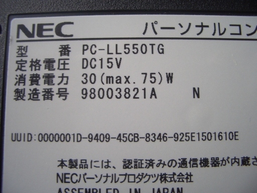 Windows10 ノートパソコンnec Pc Ll550tg すぐに使用できます Bari 木更津のノートパソコンの中古あげます 譲ります ジモティーで不用品の処分