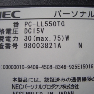 Windows10 ノートパソコンnec Pc Ll550tg すぐに使用できます Bari 木更津のノートパソコンの中古あげます 譲ります ジモティーで不用品の処分 Windows10 ノートパソコンnec Pc Ll550tg すぐに使用できます Bari 木更津のノートパソコンの中古あげます 譲ります ジモティーで不用品の処分