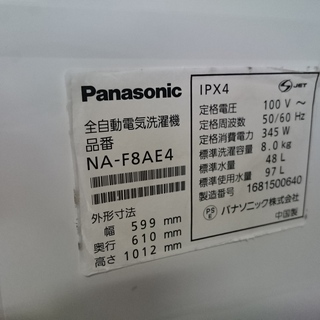 会員登録で1割引)パナソニック 洗濯機8k NA-F8AE4 2016(高く買取るゾウ中間