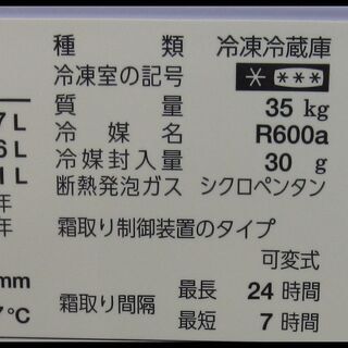 新生活！18360円 シャープ 2ドア冷蔵庫 137L 16年製 SJ-D14B シルバー
