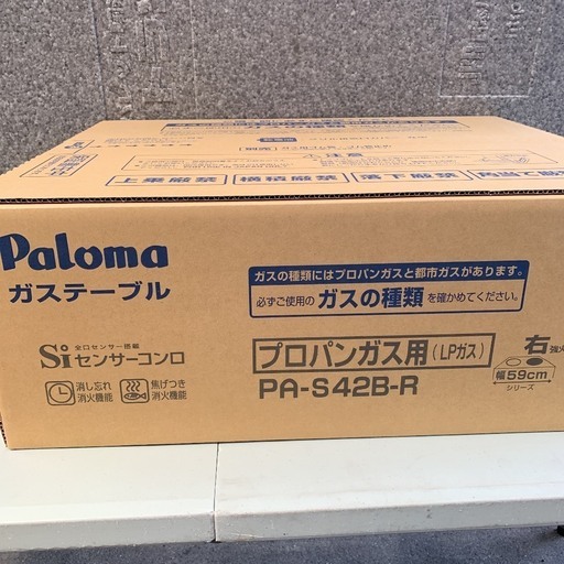 未使用 パロマ ガス コンロ PA-S42B-R プロパンガス用