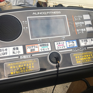 ★☆ ALFITS since1938 ランニングマシン 1018 アルインコ 一般家庭用