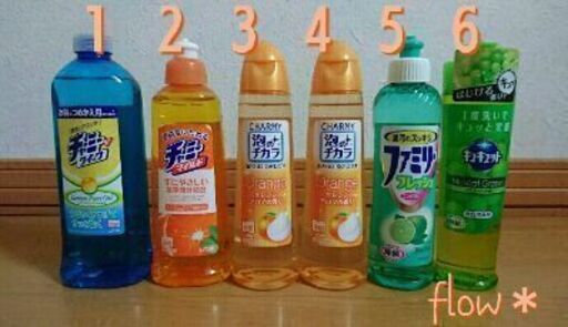 食器用洗剤 Lion チャーミー各種 花王 ファミリー キュキュット Flow 手稲の家庭用品 キッチン雑貨 の中古あげます 譲ります ジモティーで不用品の処分