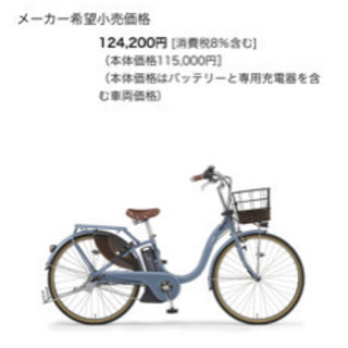 ⭕️電動アシスト自転車12.3Ah ⭕️ヤマハPAS with DX26インチ ヤマハ PAS With26 2023 電動自転車 12.3Ah 26インチ – Uber