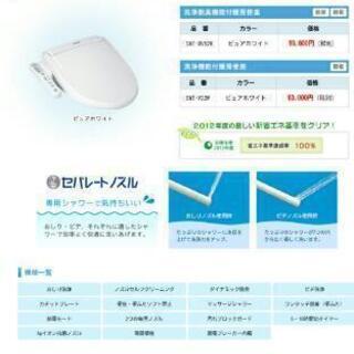 新品　便座　未開封　