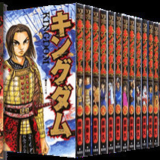 キングダム 54話 全巻セット Kingdom 1〜54話 新品未使用