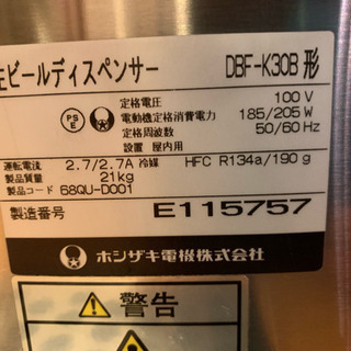 生ビール ディスペンサー サーバー ホシザキ電気 ビアサーバー DBF-K30B ダブルコック