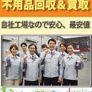 関西不用品回収