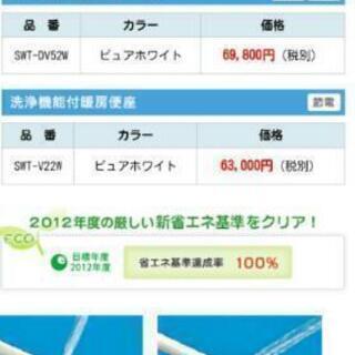 新品　便座　未開封　