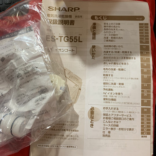 sharp洗濯機 ES-TG55L