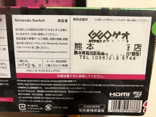 お値下げ可能です！ 着ぐるみマスク 原神 蛍