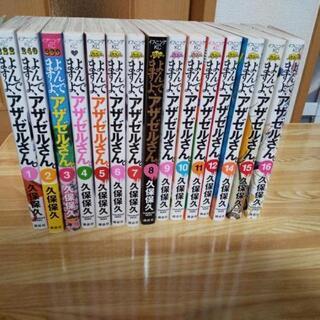 中古アザゼルさんが無料 格安で買える ジモティー 中古アザゼルさんが無料 格安で買える ジモティー