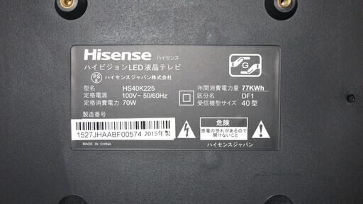 【手渡し希望】ハイセンス 40V型 液晶 テレビ HS40K225 フルハイビジョン 外付けHDD裏番組録画対応 2015年モデル