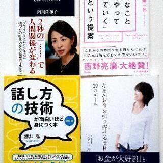 【古本4冊】聞く力(阿川佐和子) 「好きなことだけやって生きてい...