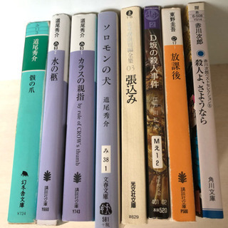 お値下げ！推理小説まとめ売り