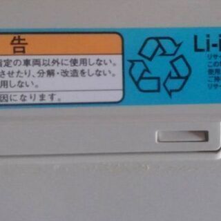 電動アシスト自転車 【電動アシスト付き自転車】ブリヂストン(BRIDGESTONE)【中古】