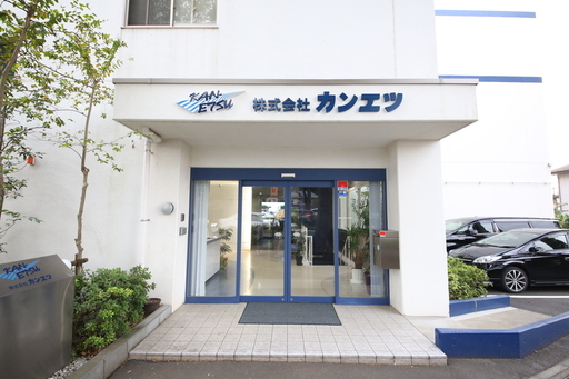 営業スタッフ募集 カンエツ 東所沢のその他の正社員の求人情報 株式会社 カンエツ ジモティー