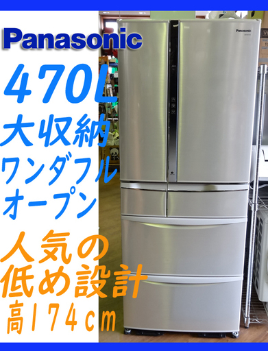 パナソニック 冷凍冷蔵庫 NR-F476TM-N ６枚フレンチドア◇2012年