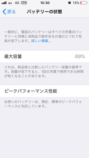 その他 iPhoneSE