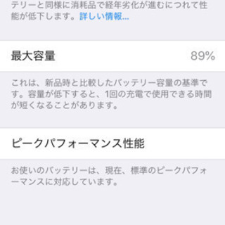 iPhoneSE