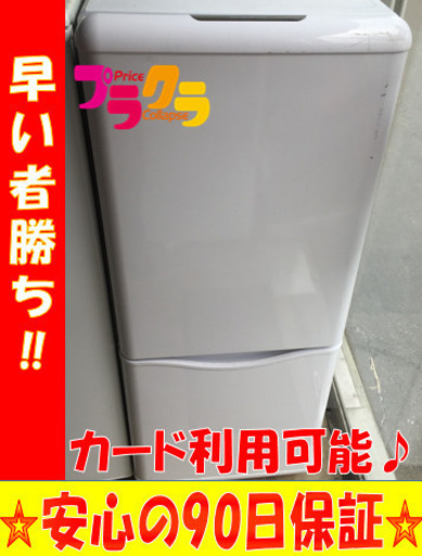 A1447☆カードOK☆ダイウー2014年製2ドア冷蔵庫