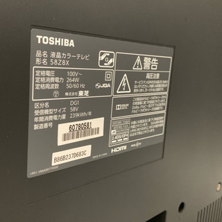 半年間動作保証！TOSHIBA 液晶テレビ