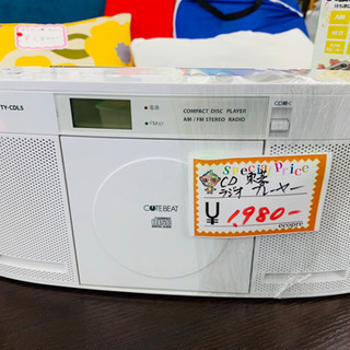 ★CDラジオプレーヤー TOSHIBA★ AM/FM 付き