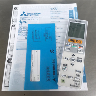美品！三菱 エアコン◇主に10畳用◇2016年製◇MSZ-AXV2816S-W◇ムーブアイ搭載◆JA-0043
