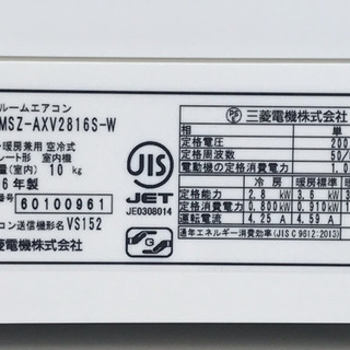 美品！三菱 エアコン◇主に10畳用◇2016年製◇MSZ-AXV2816S-W◇ムーブアイ搭載◆JA-0043