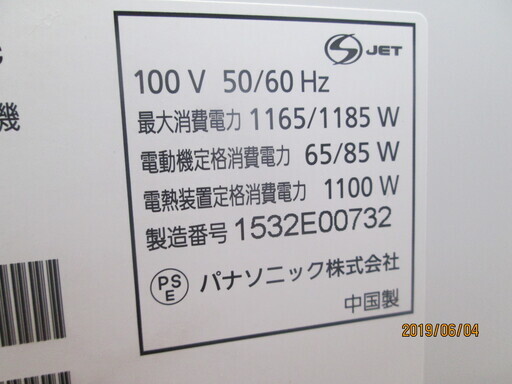 パナソニック　食器洗い機　NP-TR8