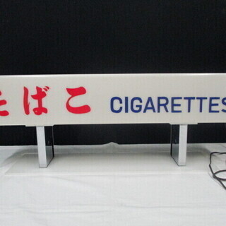 レトロな電飾看板・たばこ看板／インテリア