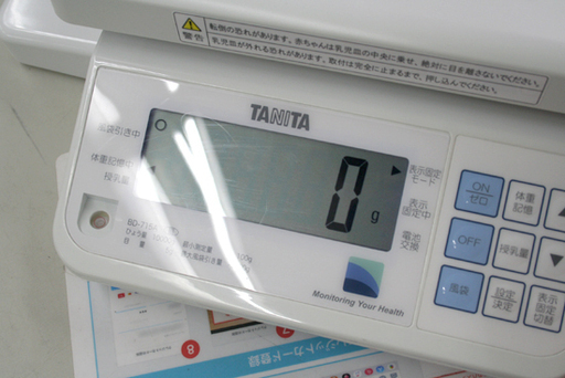 タニタ 業務用 デジタル ベビースケール BD-715A 乳児用体重計