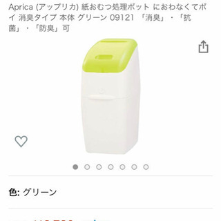 新品・未使用 アップリカ におわなくてポイ