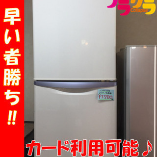 A1453☆カードOK☆ナショナル2007年製2ドア冷蔵庫