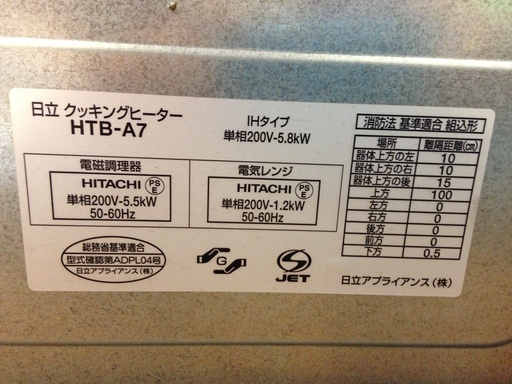 ■X567■日立 HITACHI HTB-A7 ビルトインコンロ 3口IHクッキングヒーター