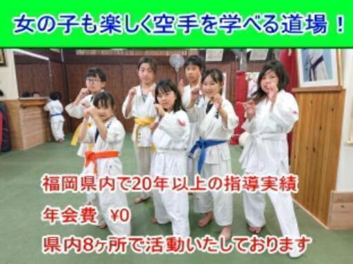 新規入会道着無料 志免町 アクシオン福岡の空手道場 Tomy 福岡空港の空手 他格闘技の生徒募集 教室 スクールの広告掲示板 ジモティー