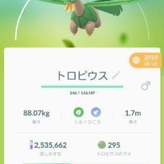 【再募集】ポケモンgo　ポケモン交換