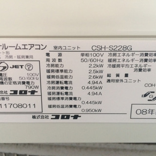 即日対応！福岡市内取付工賃込み コロナ エアコン 6畳 【公式通販】