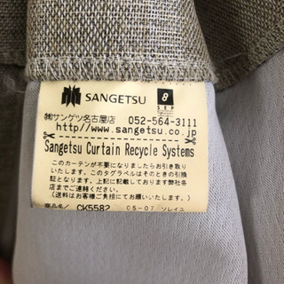 【値下げ】サンゲツ SANGETSU カーテン 一枚 遮光 レース付き