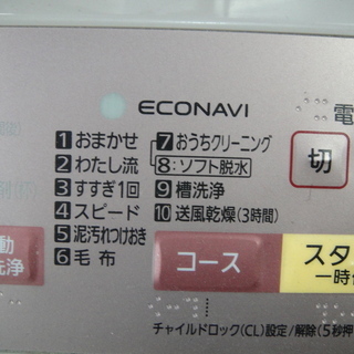 2016年製　パナソニック　全自動洗濯機　7㎏　NA-FA70H3　送風乾燥　