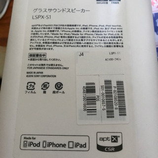 ソニー SONY グラスサウンドスピーカー Bluetooth対応 LEDライト付き LSPX-S1