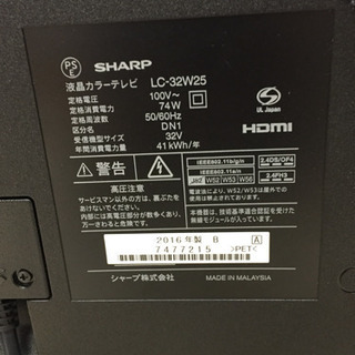 東区 和白 SHARP 32型液晶テレビ 2016年製 LC-32W25 0604-03