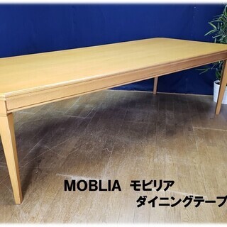Ｆ6 ＭＯＢＬＩＡ モビリア ダイニングテーブル 幅210㎝