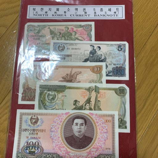 北朝鮮紙幣 - 大阪府のその他