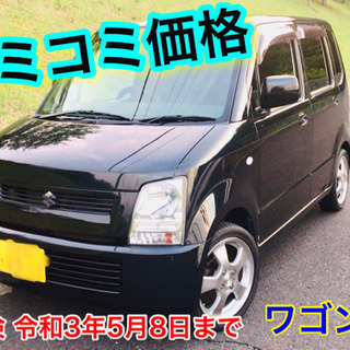 ◼️◻️全てコミコミ！車検付き★調子好調ワゴンR◻️◼️